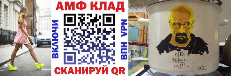 Амфетамин VHQ  Каспийск 