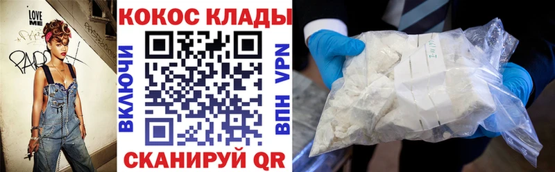 нарко площадка формула  Каспийск  COCAIN 97% 