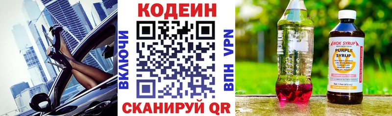 дарнет шоп  Каспийск  OMG ТОР  Кодеин Purple Drank 