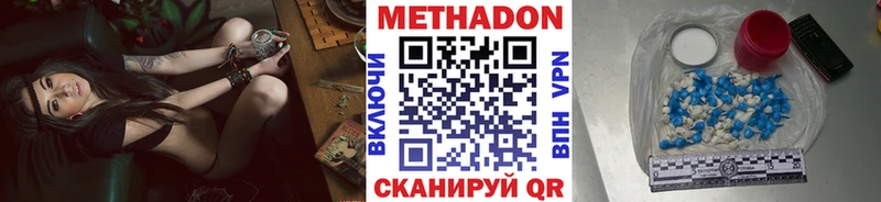 Метадон кристалл Каспийск