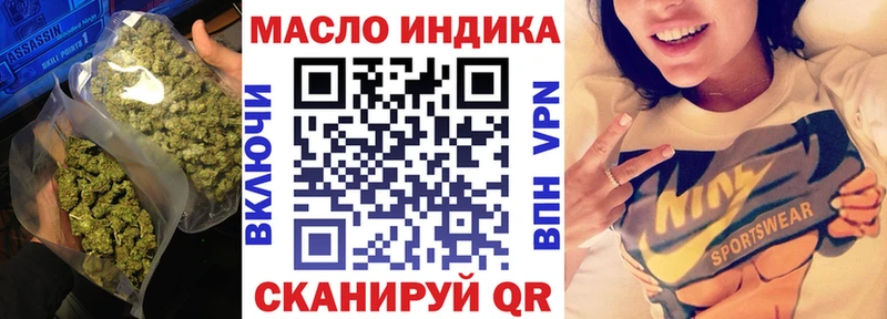 ТГК THC oil  Каспийск 